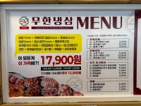 승승집 무한냉삼 석산점