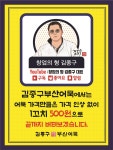 김종구부산어묵 구래점