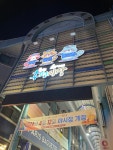 춘천후평시장