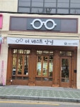 더베스트 안경