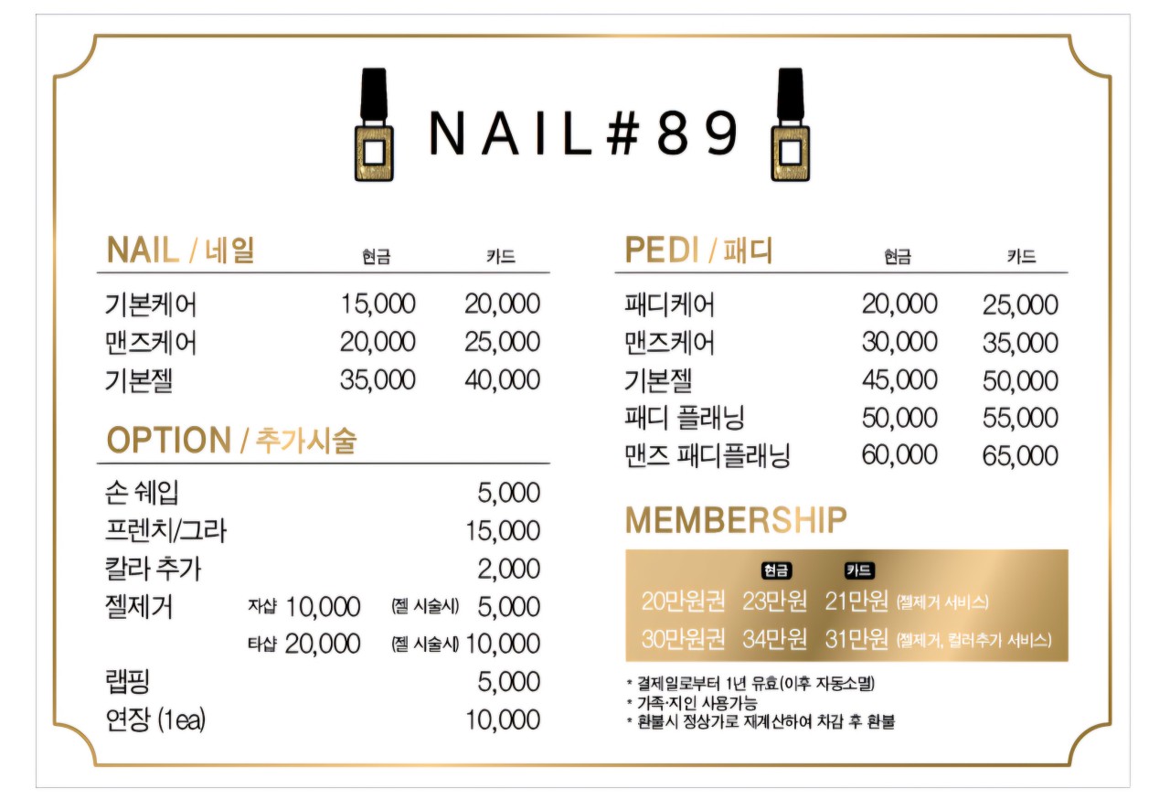 89네일샵 이미지