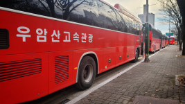 우암산고속관광