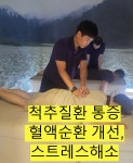 광주마사지 힐링안마수기센터
