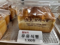 찰찰보리식빵 창원상남점