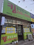 킹공인중개사사무소