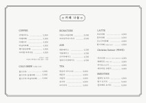카페나을