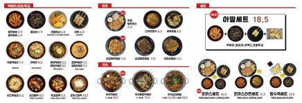 아딸 홈플러스 가양점