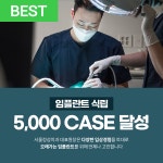 서울정성치과의원