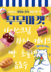 무무커피청천효 | 무무커피 만수시장점