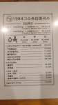 1984그수육집칼국수 마포점