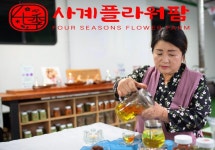 사계플라워팜