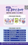 아소비 큐미르 도담학원