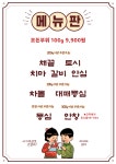 한우정육소 구리점