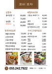 포비포차