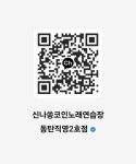 신나쏭코인노래연습장 동탄직영2호점
