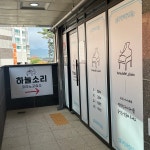 하늘소리피아노교습소