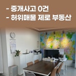 온화부동산공인중개사사무소