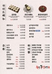 족발신선생 부산정관점
