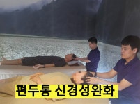 광주마사지 힐링안마수기센터