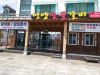 언양숯불갈비