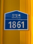 총각축산물센터 외동점
