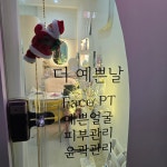 더예쁜날