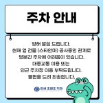 연세조앤조치과의원