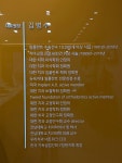 우리안 치과 의원
