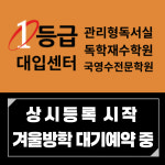 1등급관리형독서실