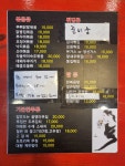 뚜루뚜루 포차야식