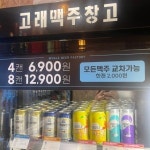 고래맥주창고 일산가좌점