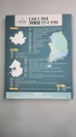 나이스가이 프리미엄 골드 신논현역점