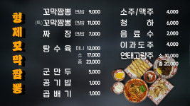 형제꼬막짬뽕 하당점