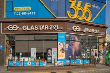 글라스타 삼송점