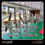아주내곡MJ태권도장