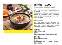 소문난 밀양돼지국밥