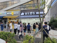 송도F&B