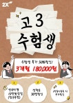 투엑스휘트니스 잠실점