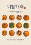 미담카페