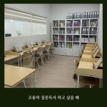 리드인독서중심논술학원 하늘초점