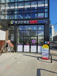 아이지에이마트 중화역점