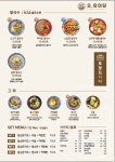 오유미당 원주기업도시점