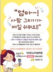 아트몬스터미술학원
