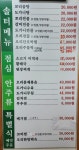 솔터
