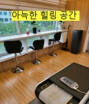 광주마사지 힐링안마수기센터