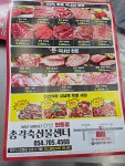 총각축산물센터 외동점