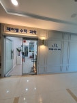 제이엘수학과학학원