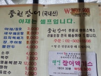 천장어 작동점