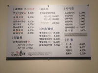 옛날아우내순대 홍성주공점