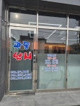 관동낚시